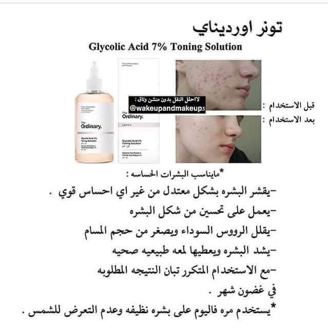 تونر اوردناري - الصورة 7