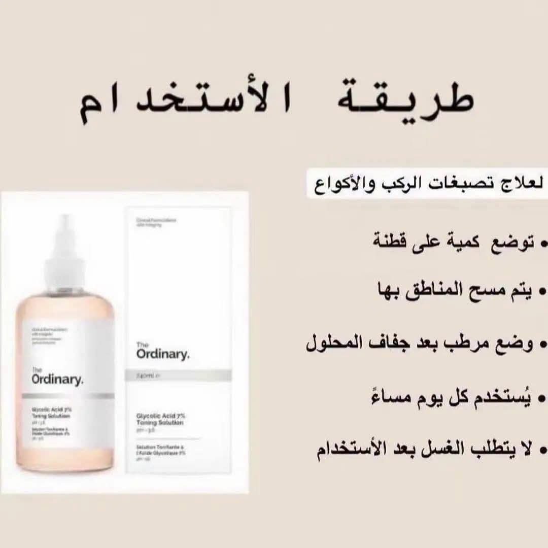 تونر اوردناري - الصورة 8
